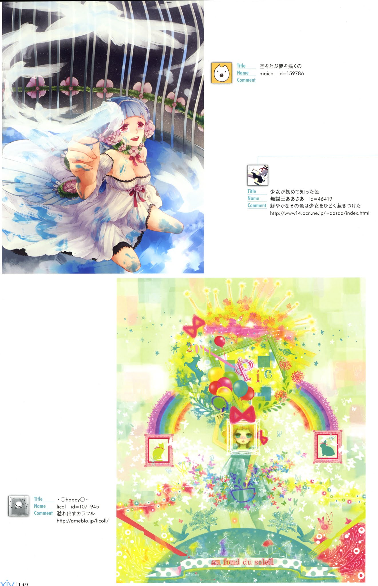 Pixiv Girls Collection 2011 Chapter 0.2 page 11 - Chapter 0 v2