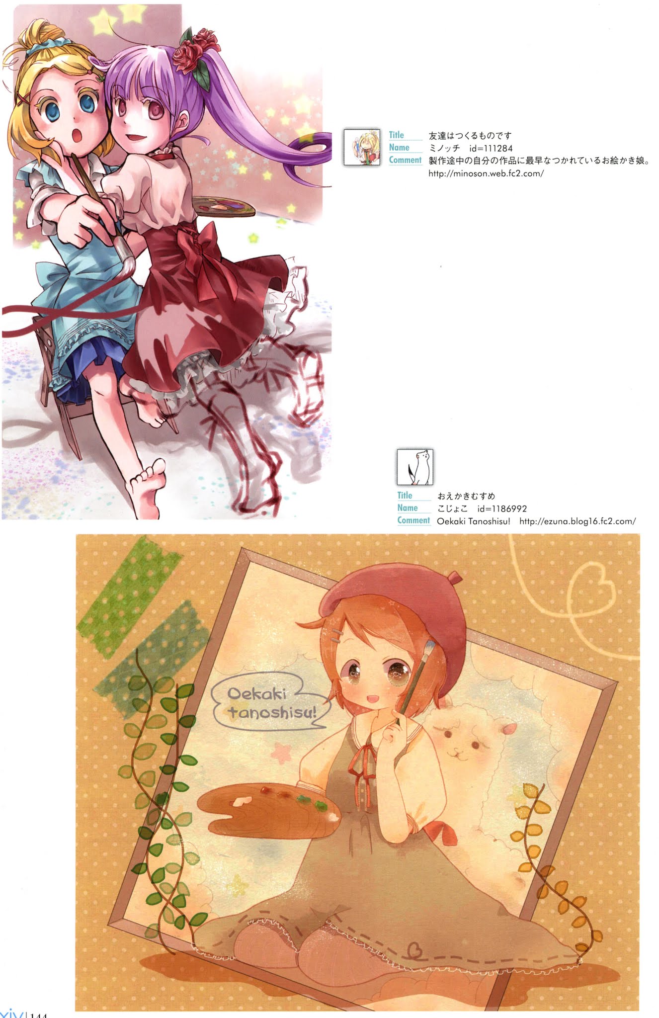 Pixiv Girls Collection 2011 Chapter 0.2 page 13 - Chapter 0 v2
