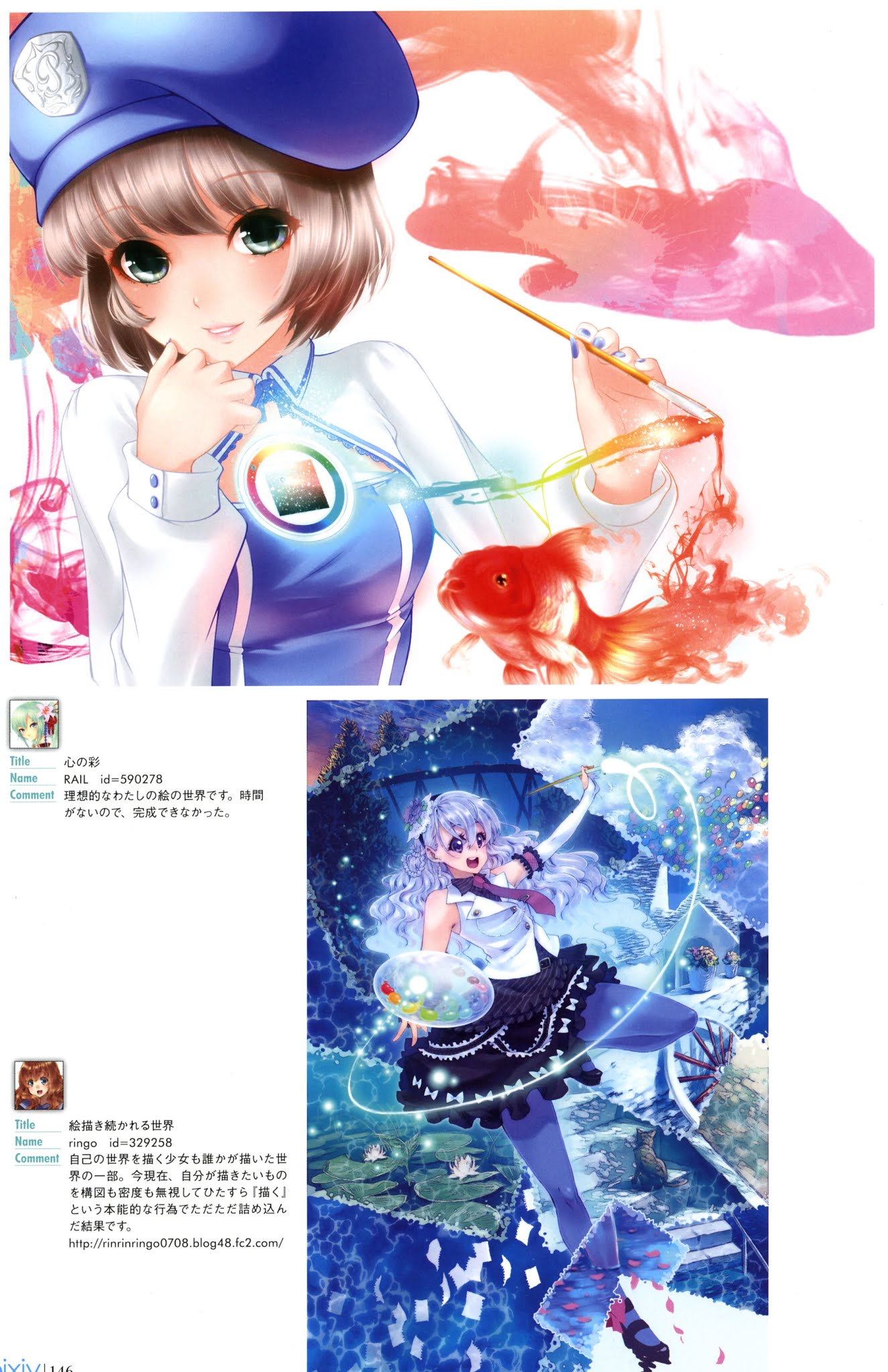 Pixiv Girls Collection 2011 Chapter 0.2 page 15 - Chapter 0 v2