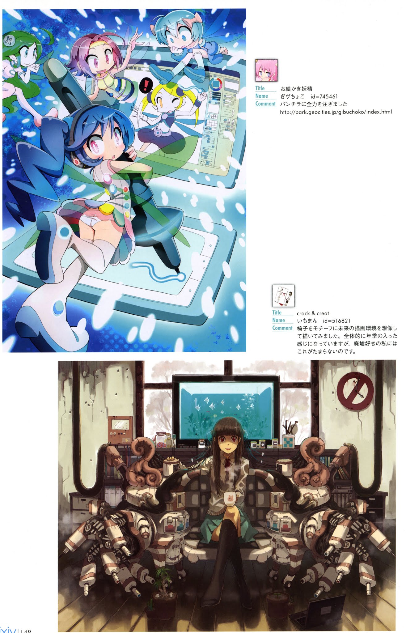 Pixiv Girls Collection 2011 Chapter 0.2 page 17 - Chapter 0 v2