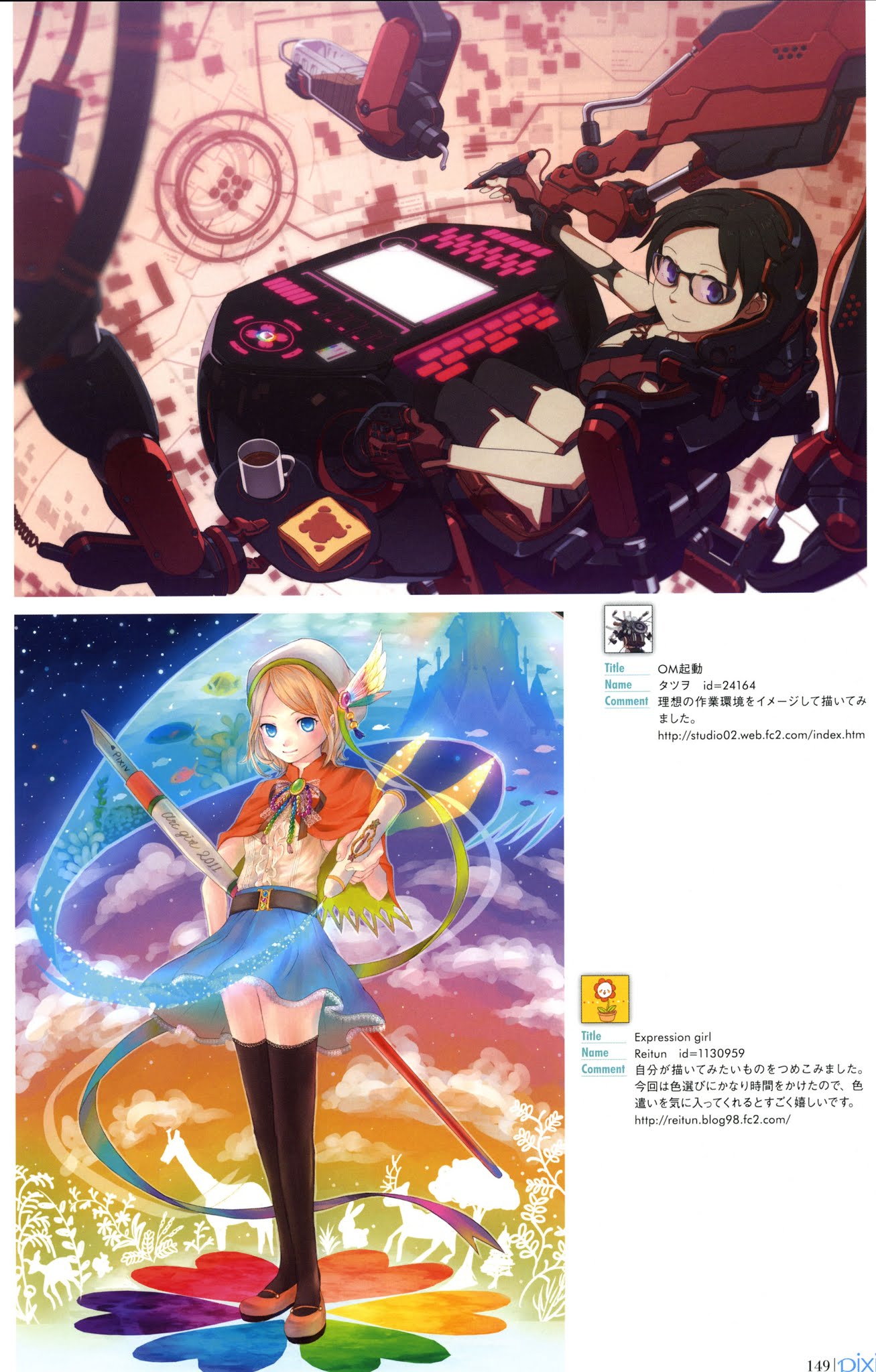 Pixiv Girls Collection 2011 Chapter 0.2 page 18 - Chapter 0 v2
