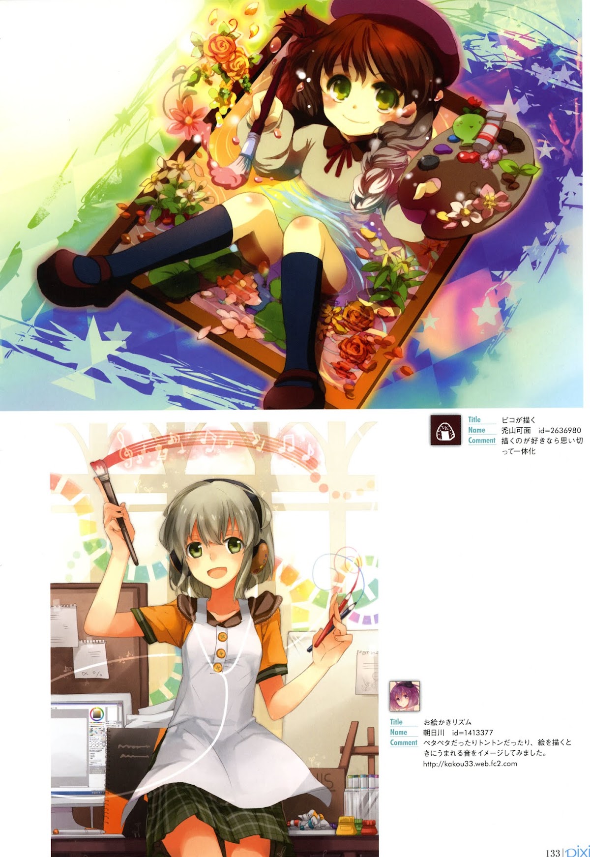 Pixiv Girls Collection 2011 Chapter 0.2 page 2 - Chapter 0 v2