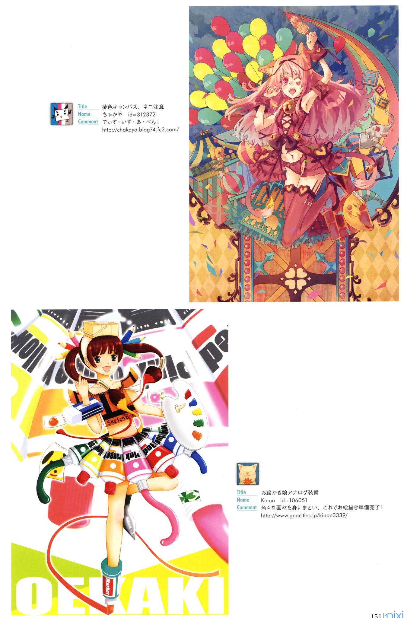 Pixiv Girls Collection 2011 Chapter 0.2 page 20 - Chapter 0 v2