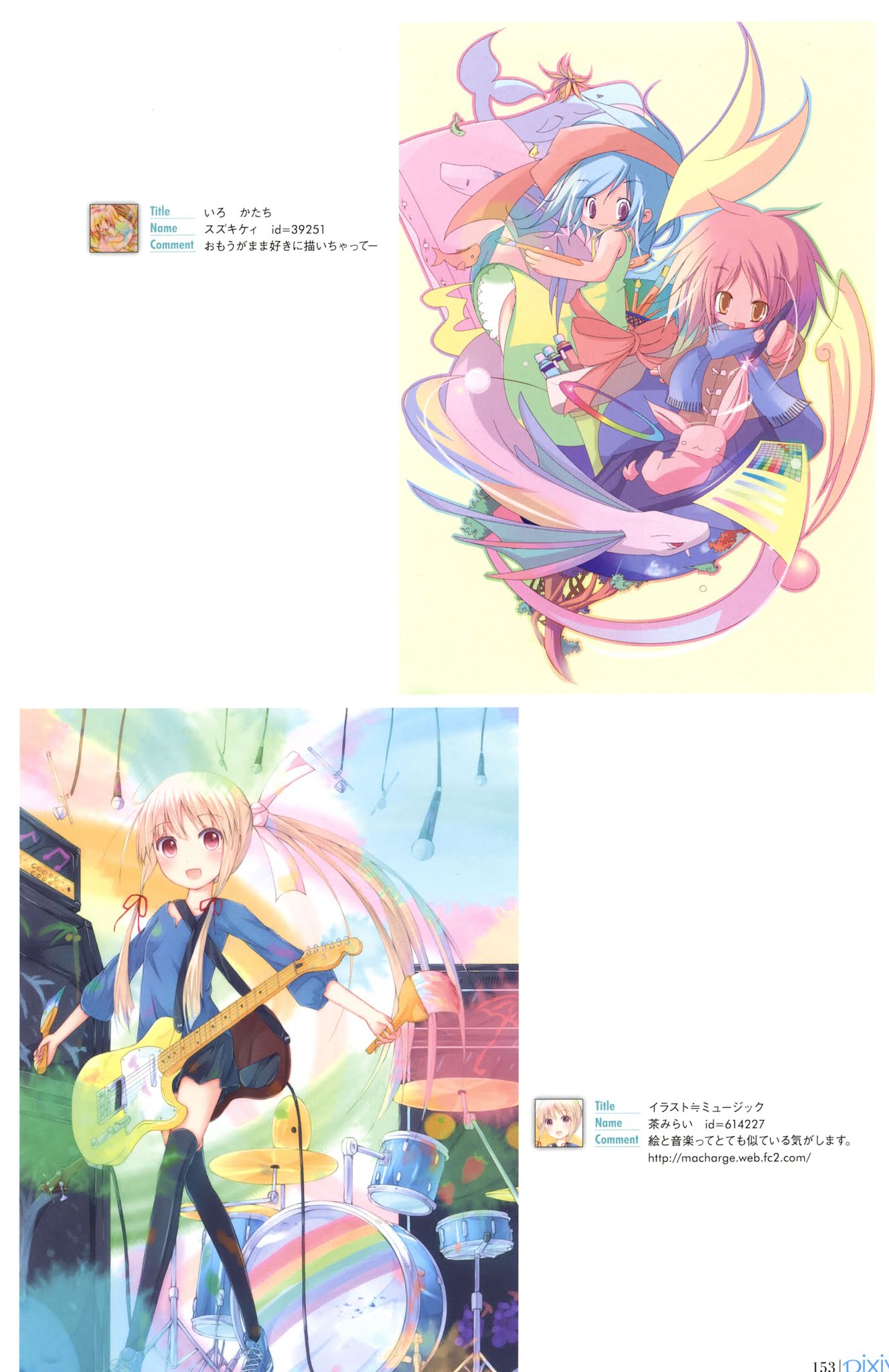 Pixiv Girls Collection 2011 Chapter 0.2 page 22 - Chapter 0 v2