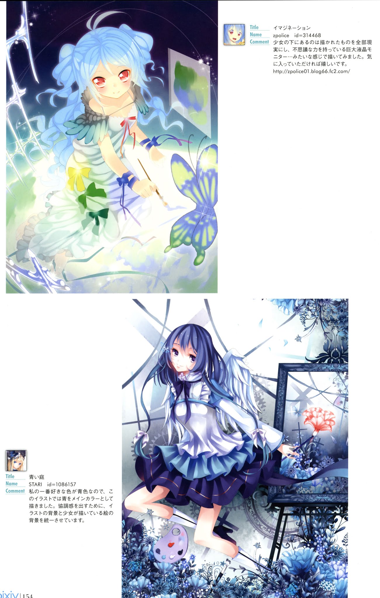 Pixiv Girls Collection 2011 Chapter 0.2 page 23 - Chapter 0 v2