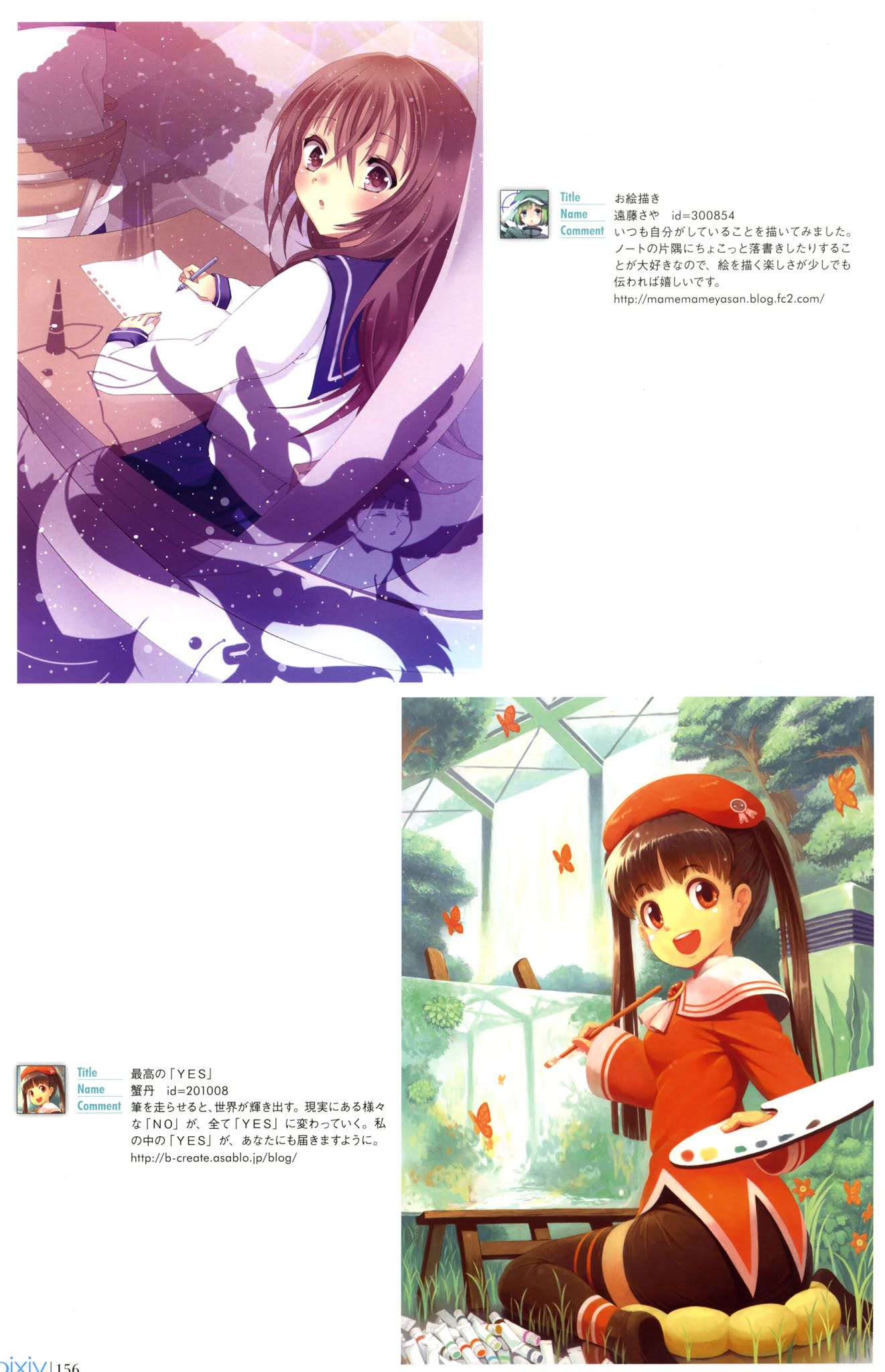 Pixiv Girls Collection 2011 Chapter 0.2 page 25 - Chapter 0 v2