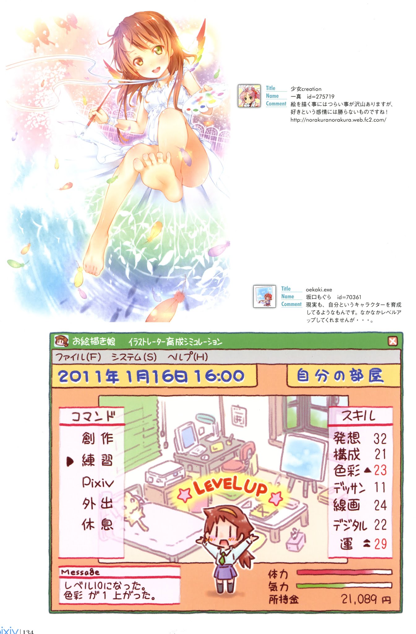 Pixiv Girls Collection 2011 Chapter 0.2 page 3 - Chapter 0 v2