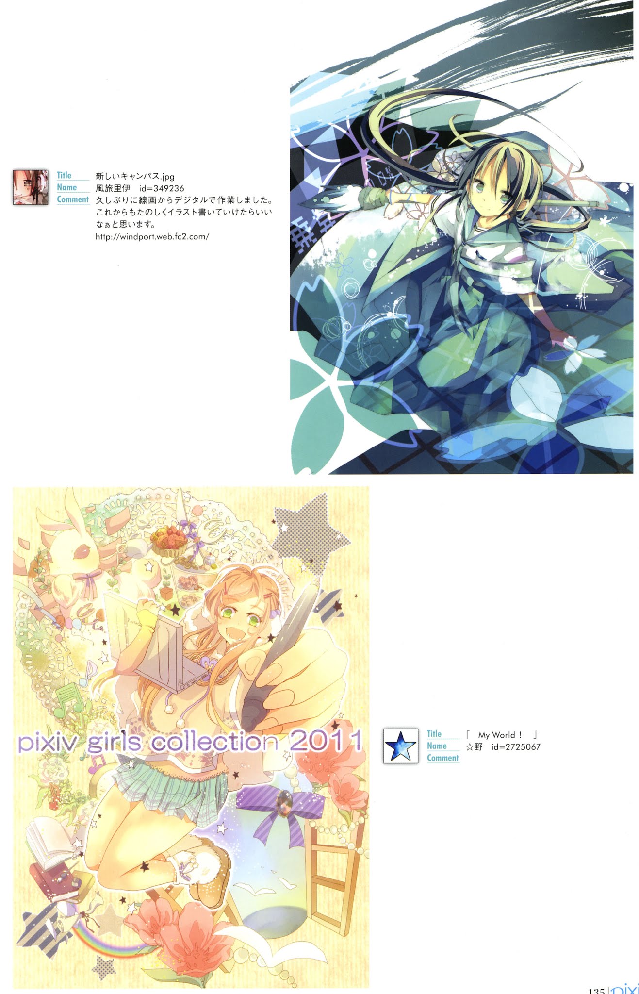 Pixiv Girls Collection 2011 Chapter 0.2 page 4 - Chapter 0 v2