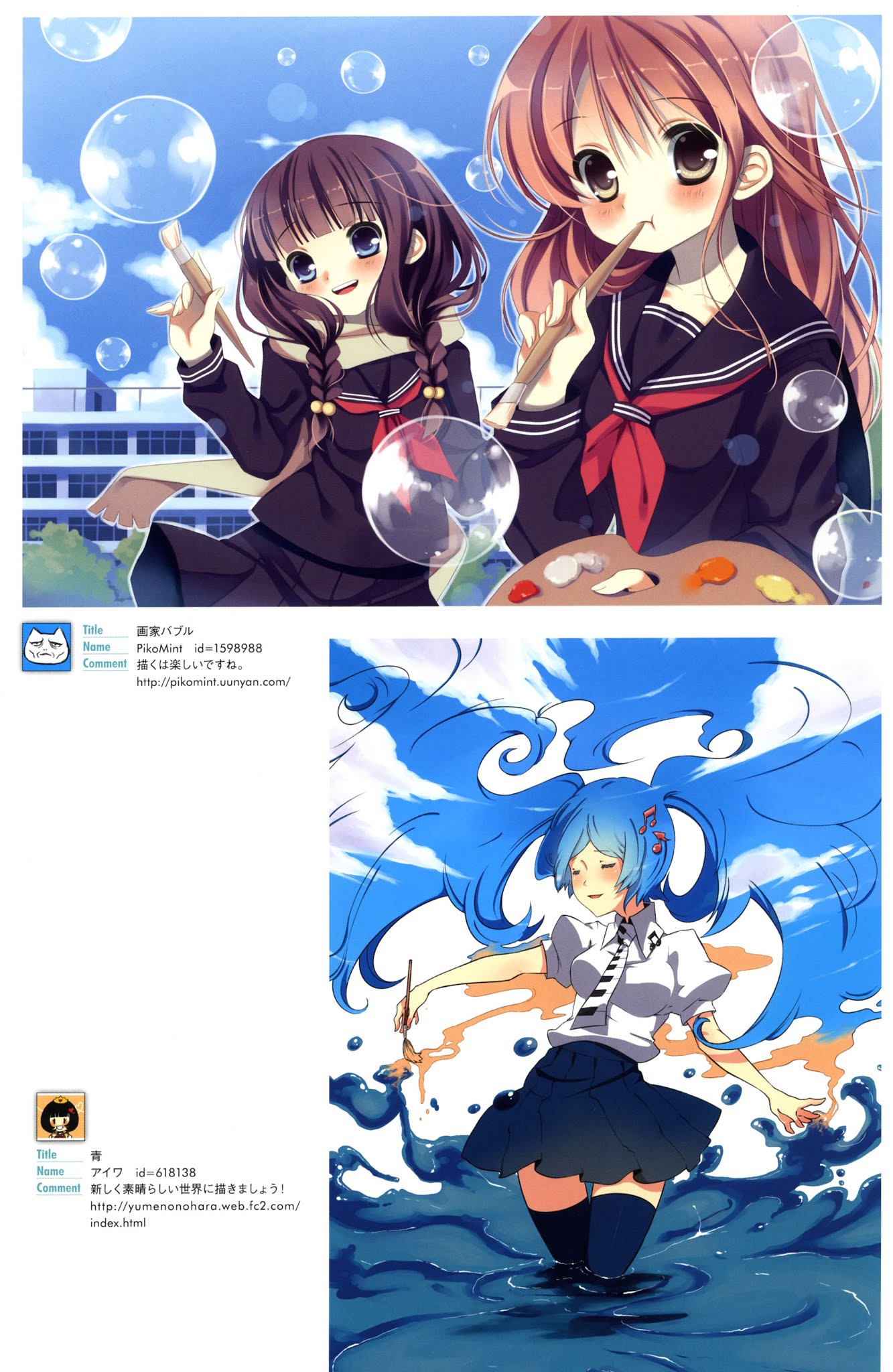 Pixiv Girls Collection 2011 Chapter 0.2 page 6 - Chapter 0 v2