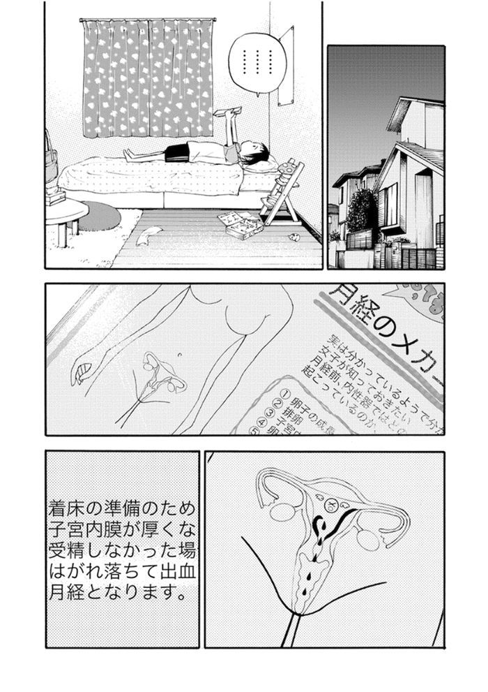 Piyo Piyo Hoikuen Aiko Sensei Chapter 1 page 8 - Chapter 1 : Aiko and Maa-chan