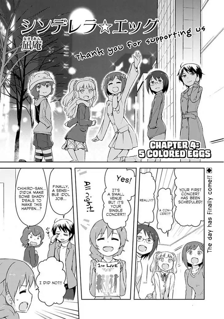 Piyoderera Chapter 2.4 page 1 - Chapter 2.4: Cinderella Egg: 5 Colored Eggs