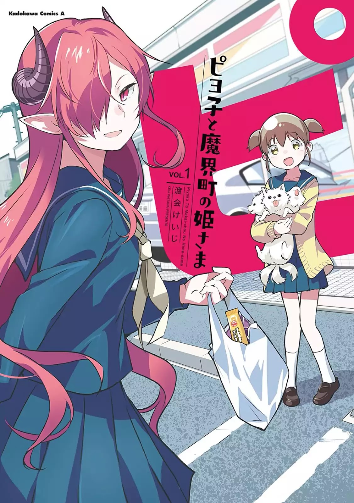 Piyoko to makai machi no Hime-sama Chapter 1 page 1 - Chapter 1: Piyoko and the Princess of Makai Town