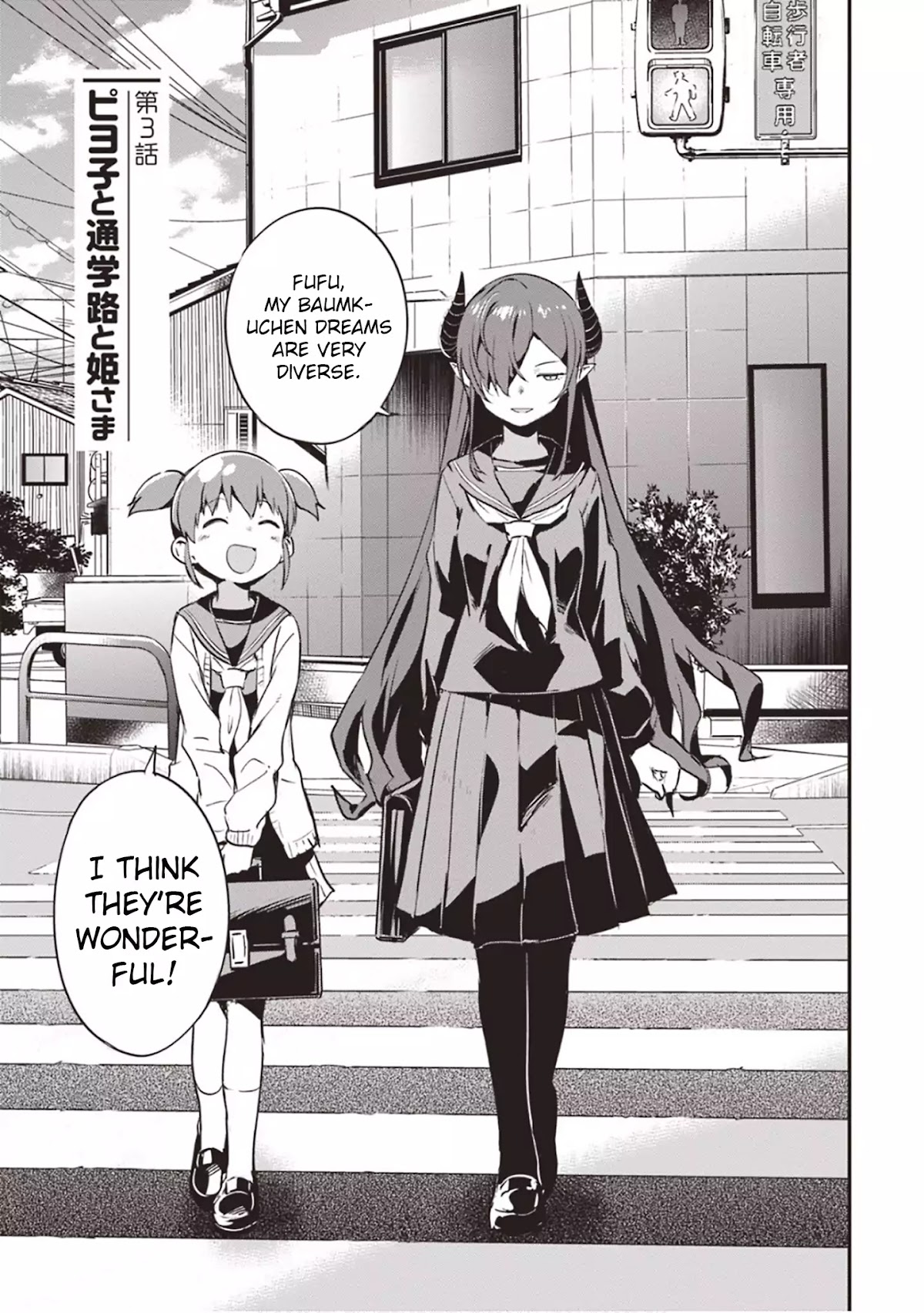 Piyoko to makai machi no Hime-sama Chapter 3 page 3 - Chapter 3: Piyoko, the Princess, and the Way to School