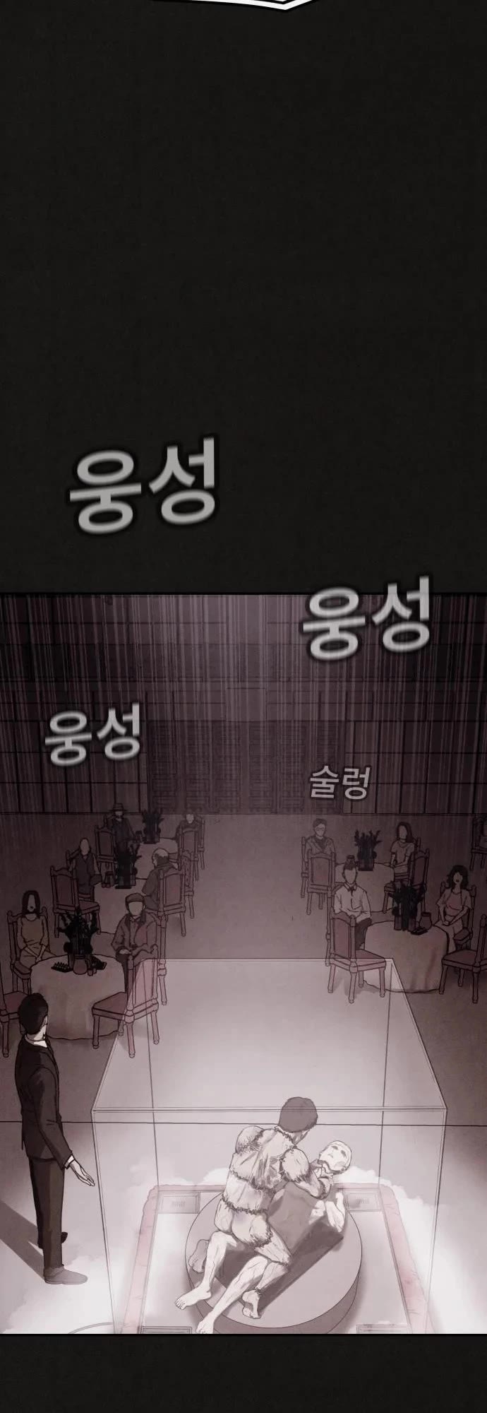 Plagiarism Suspicion Chapter 1 page 18 - Chapter 1