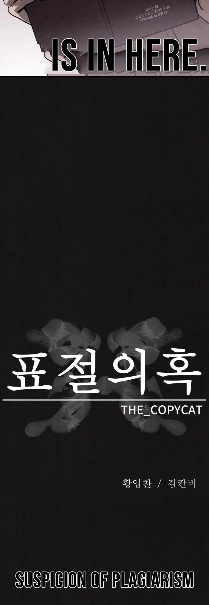 Plagiarism Suspicion Chapter 4 page 30 - Chapter 4