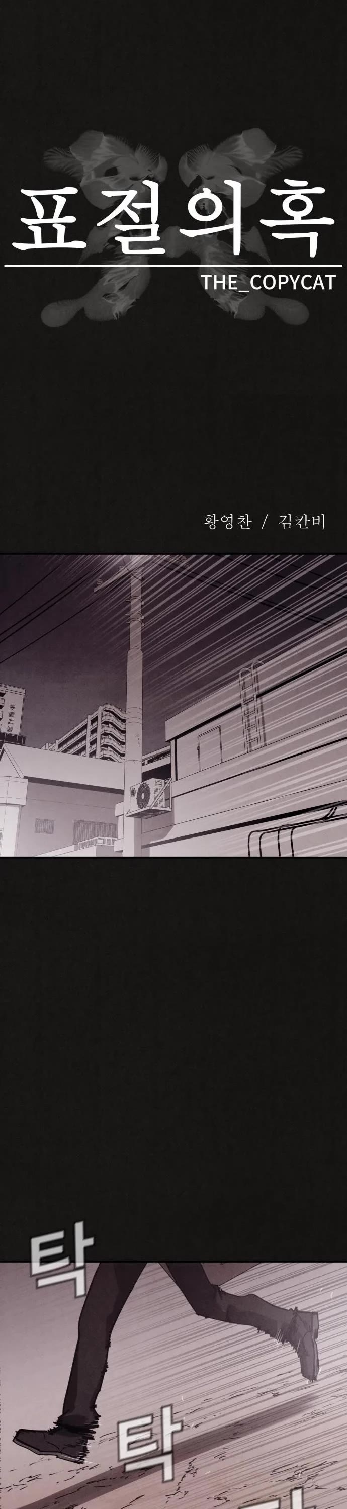 Plagiarism Suspicion Chapter 5 page 1 - Chapter 5