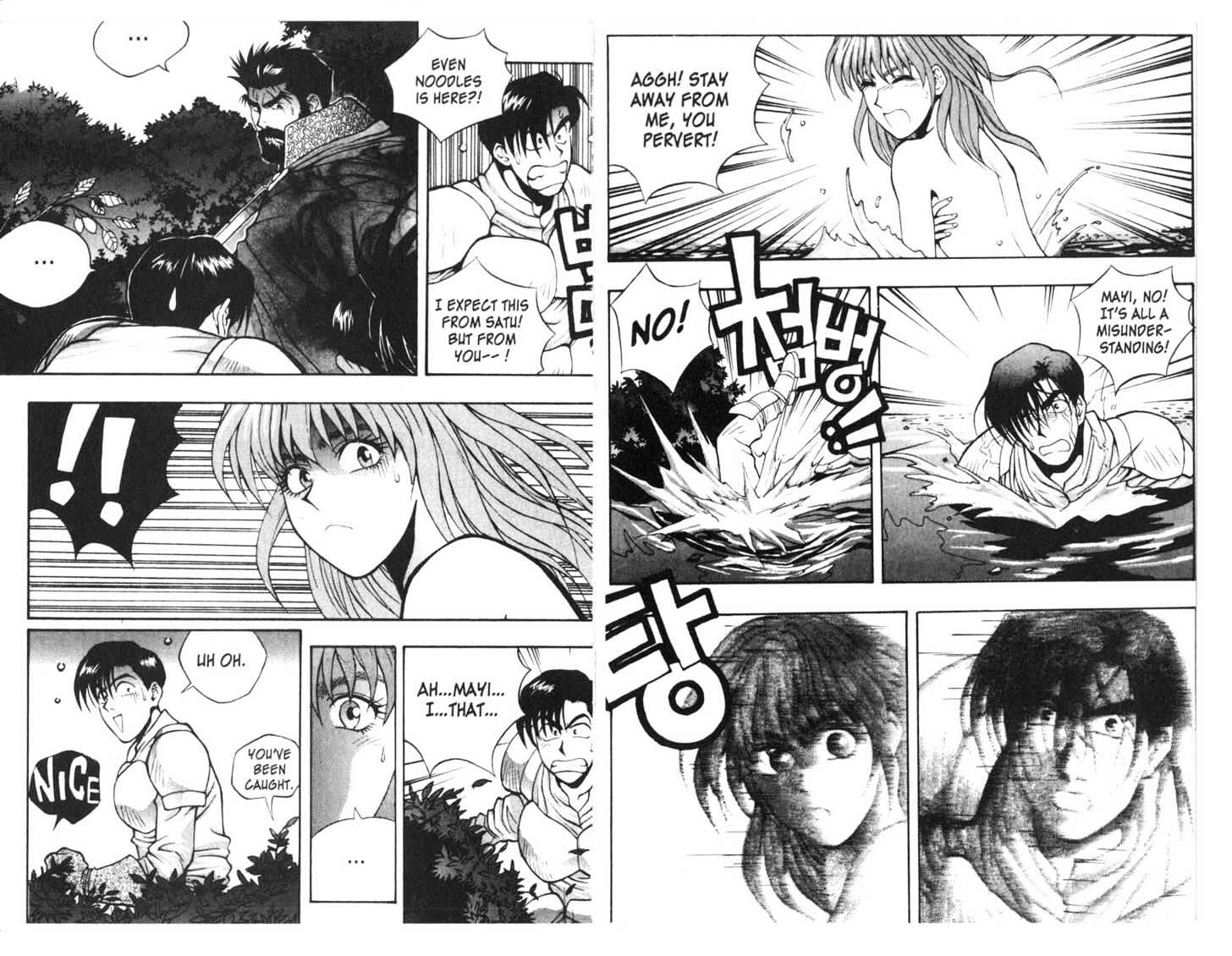 Planet Blood Chapter 2.0 page 12 - Vol.02 Chapter 0