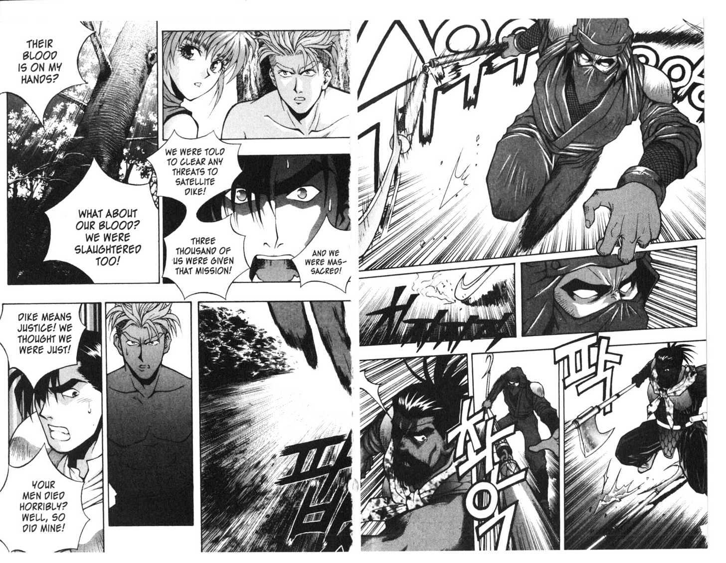 Planet Blood Chapter 2.0 page 23 - Vol.02 Chapter 0
