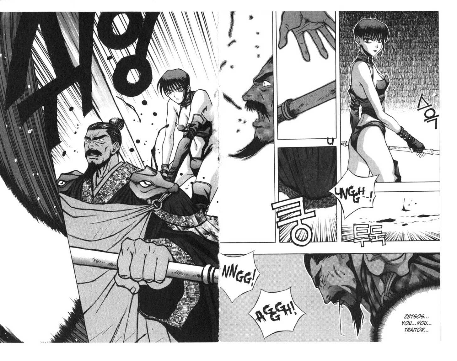 Planet Blood Chapter 3.0 page 64 - Vol.03 Chapter 0