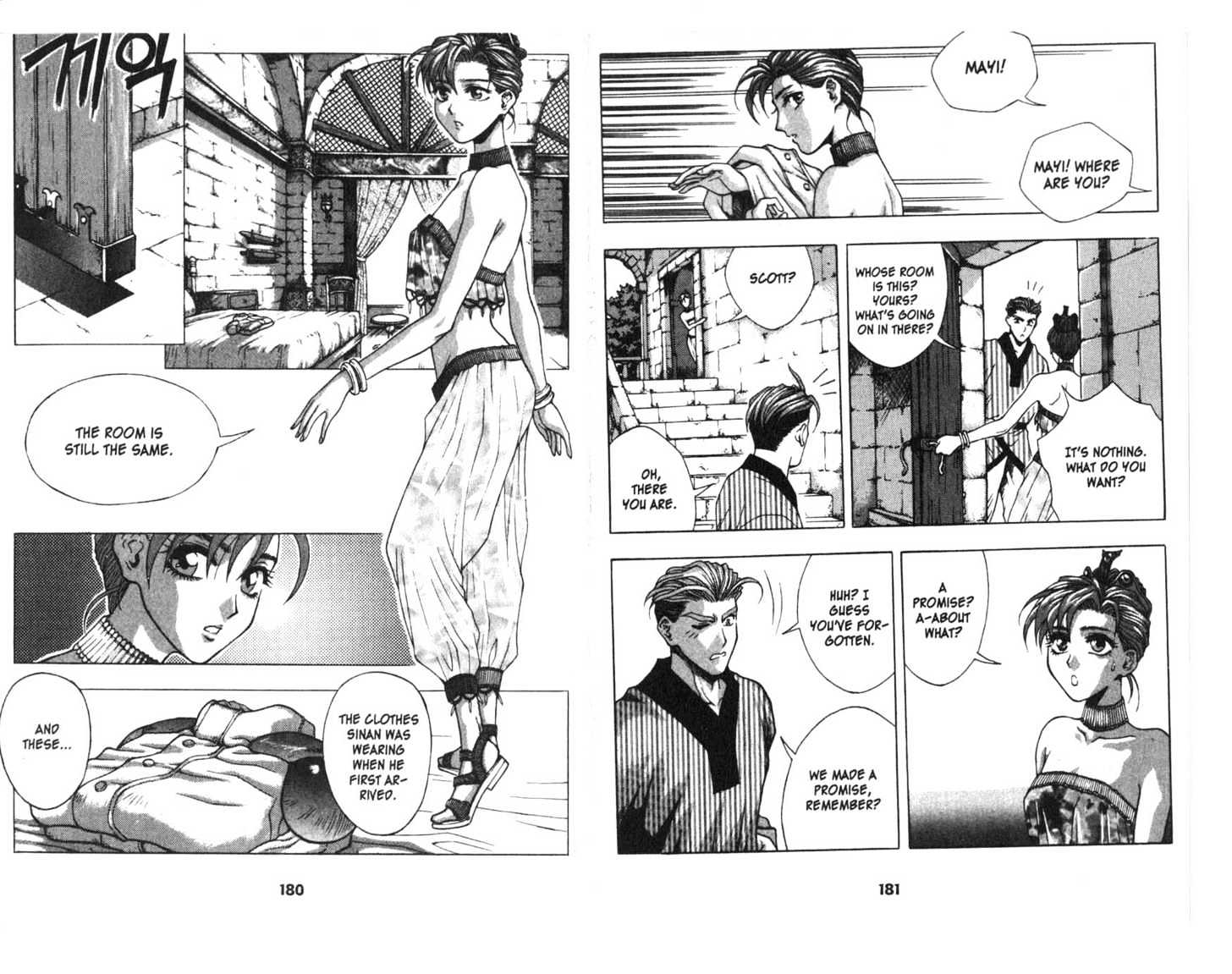 Planet Blood Chapter 3.0 page 92 - Vol.03 Chapter 0