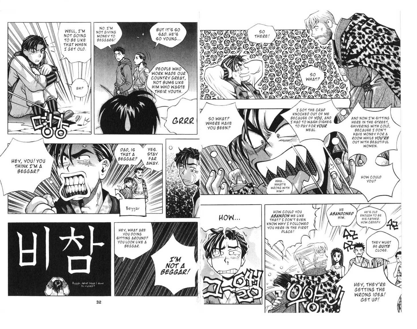 Planet Blood Chapter 4.0 page 18 - Vol.04 Chapter 0