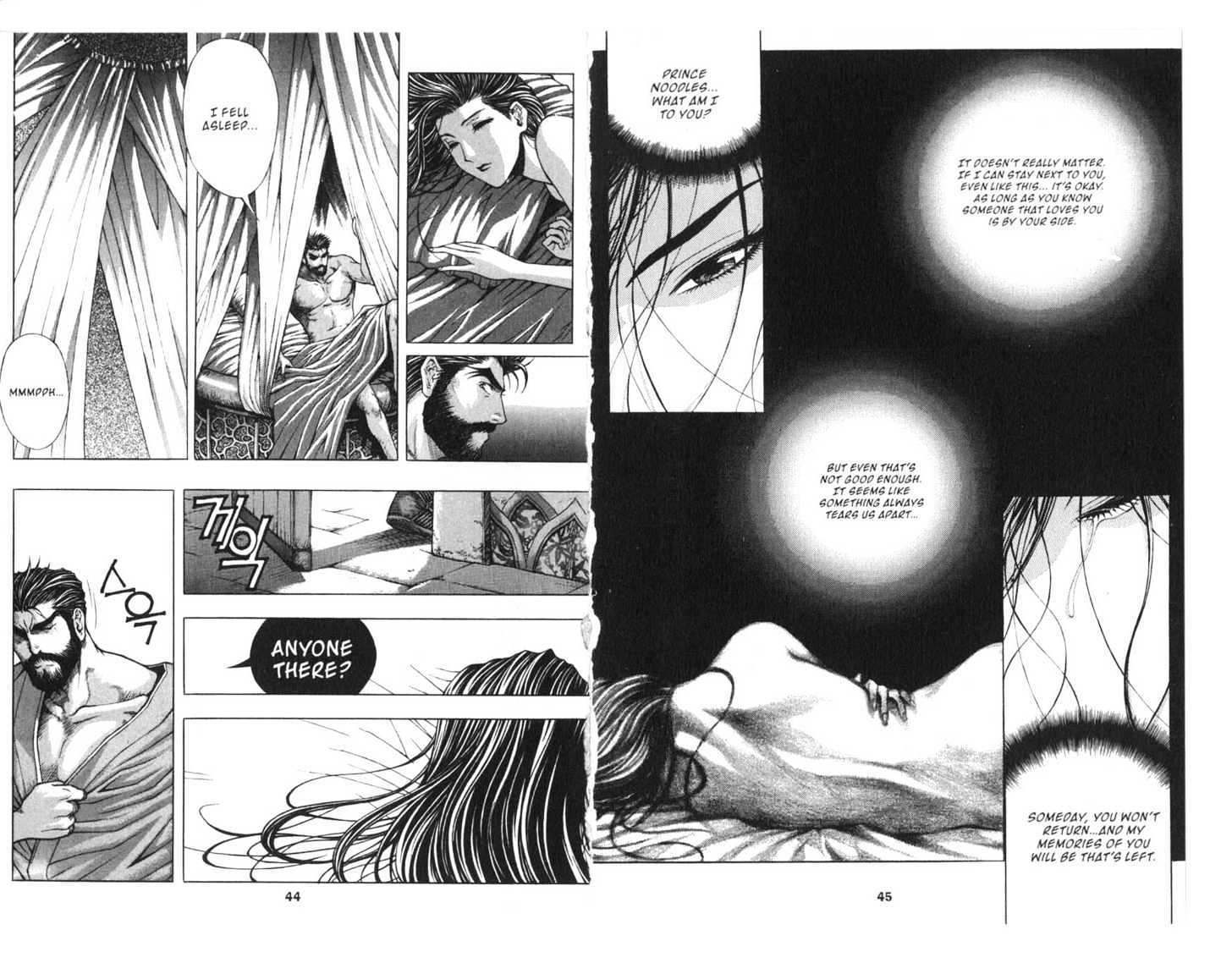Planet Blood Chapter 4.0 page 24 - Vol.04 Chapter 0