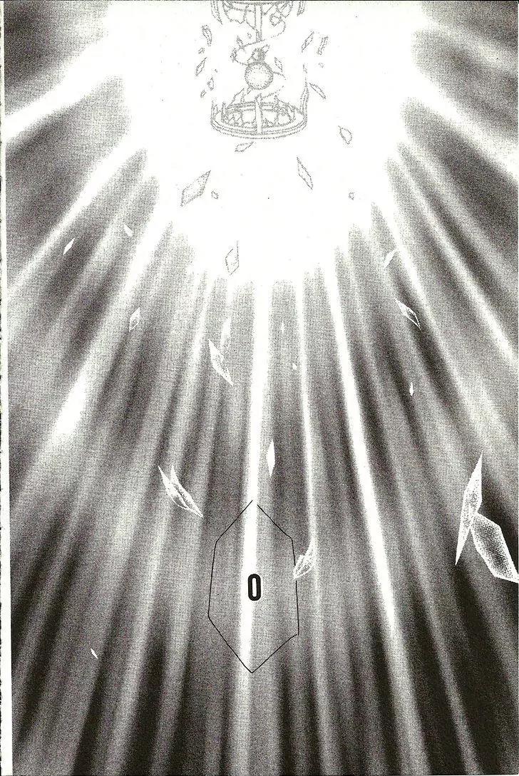 Planet Ladder Chapter 2.1 page 50 - Chapter 2.1