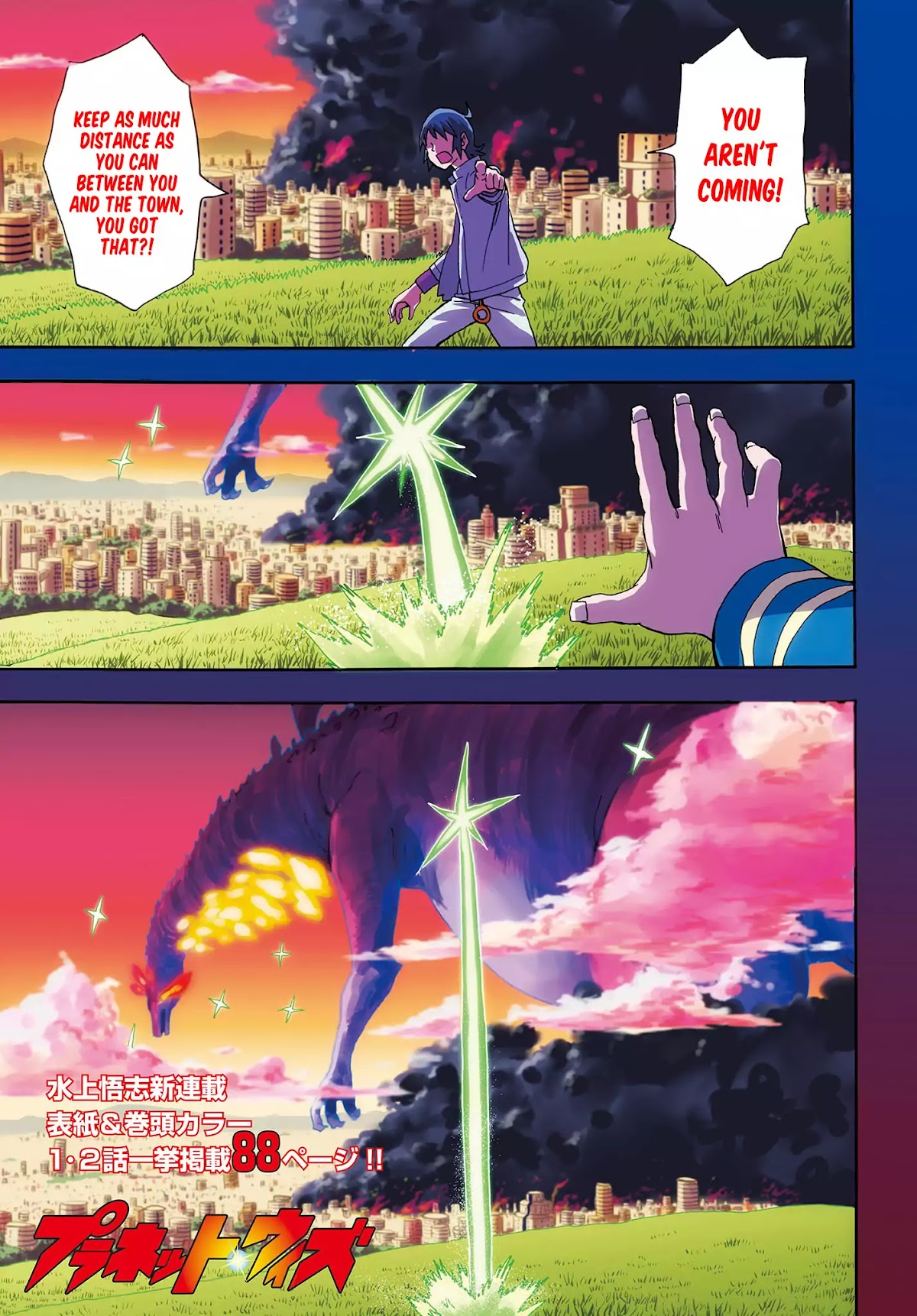 Planet With Chapter 1 page 2 - Chapter 1: Lights, 7 Flashes