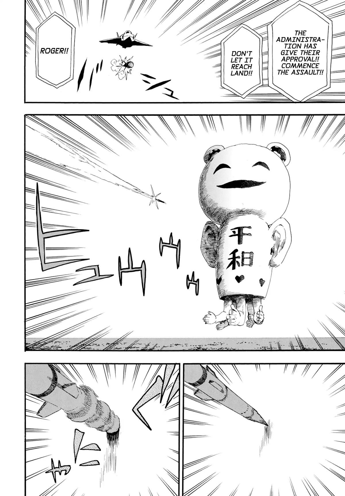 Planet With Chapter 1 page 23 - Chapter 1: Lights, 7 Flashes