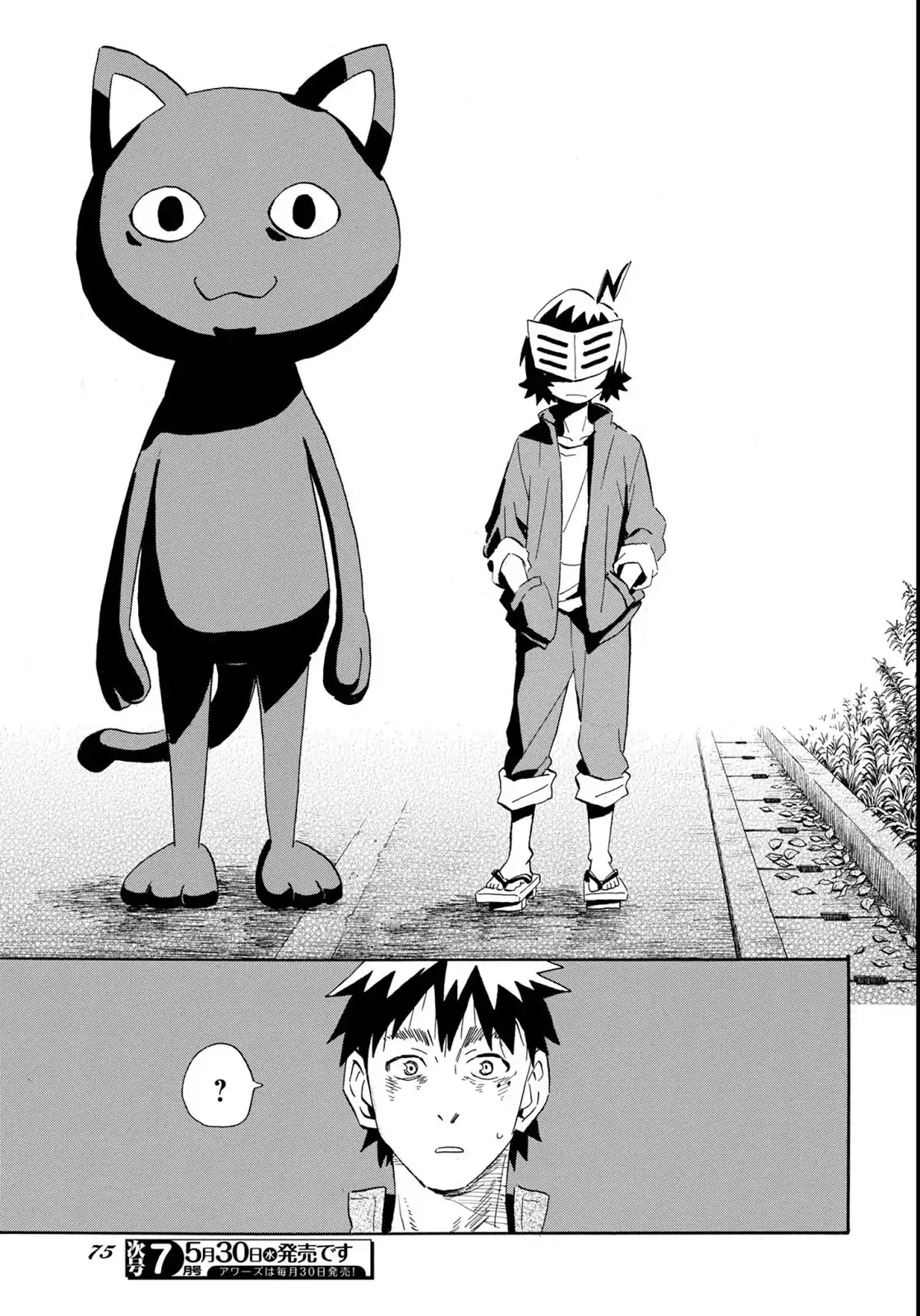 Planet With Chapter 2 page 27 - Chapter 2: A Cat Comes From the Darkness of Night