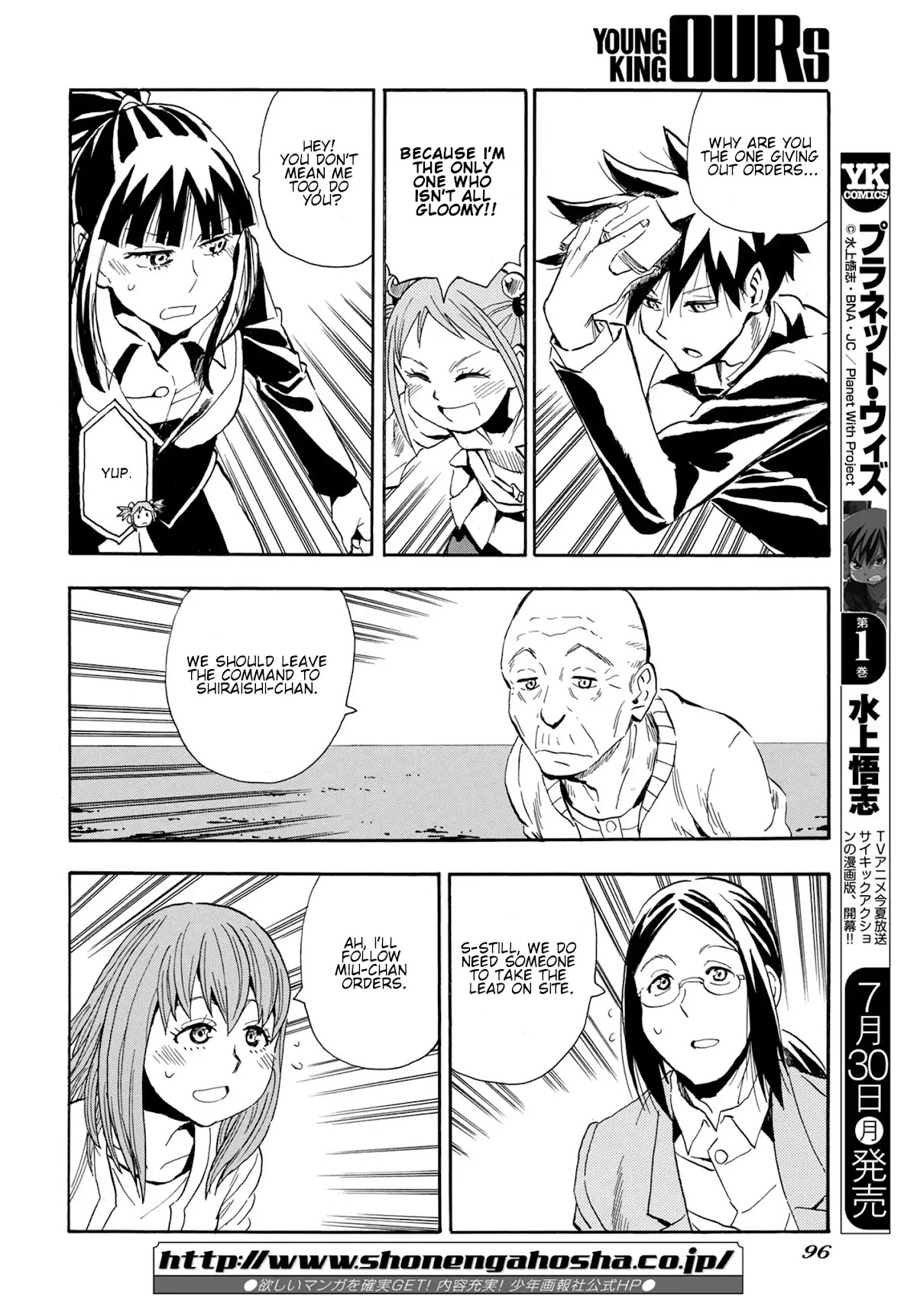 Planet With Chapter 4 page 2 - Chapter 4: 2 on 1