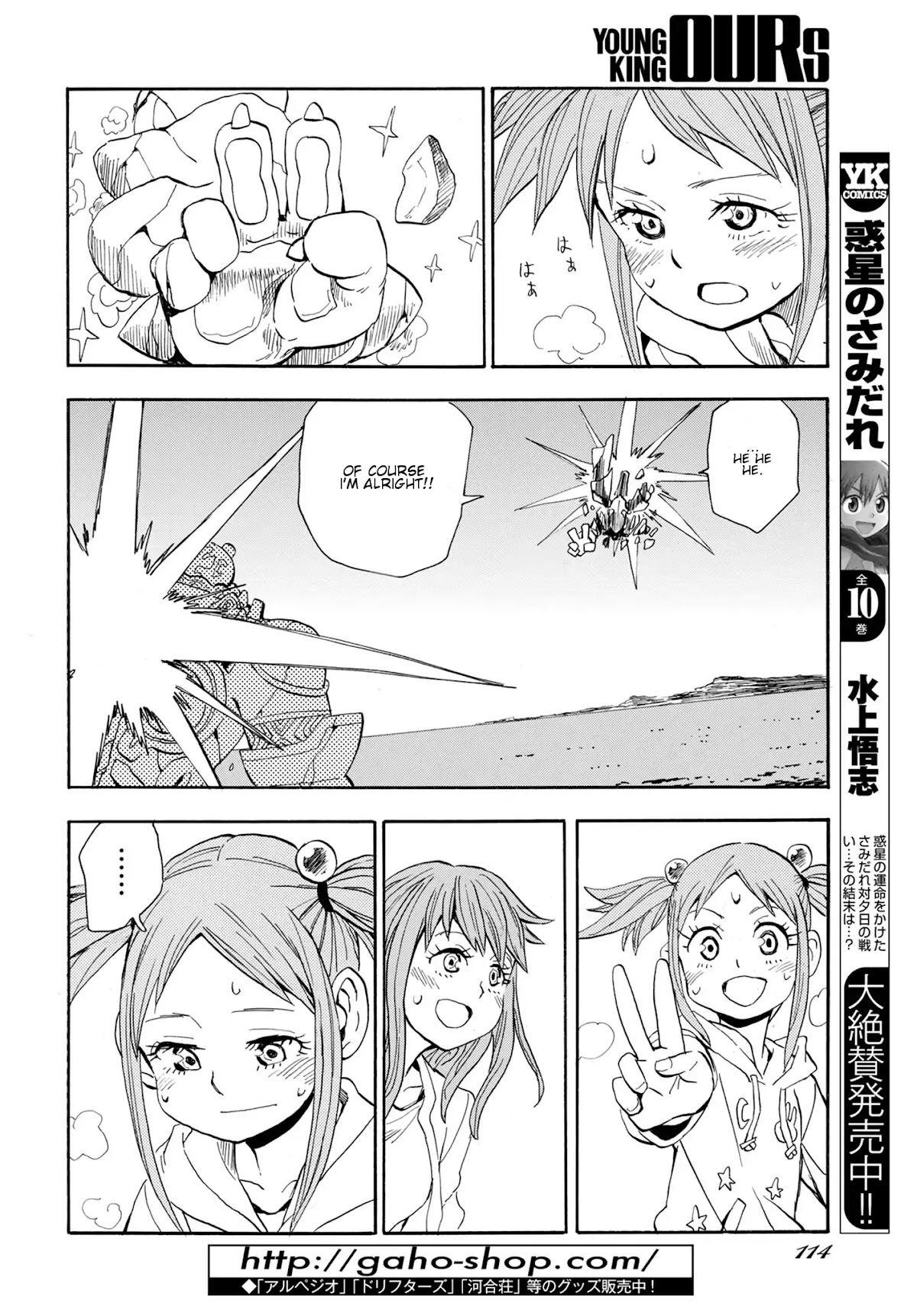 Planet With Chapter 4 page 20 - Chapter 4: 2 on 1