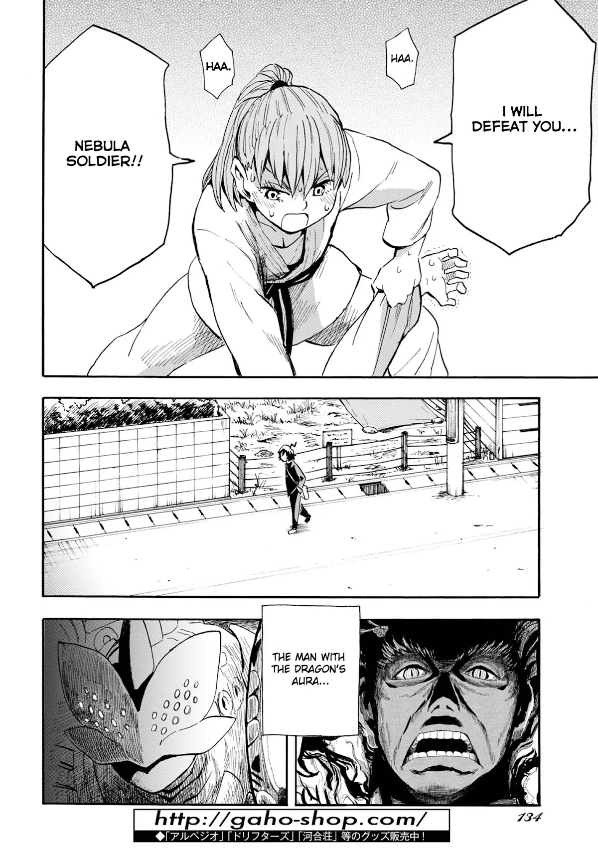 Planet With Chapter 6 page 30 - Chapter 6: The one that breaks through the night's wall