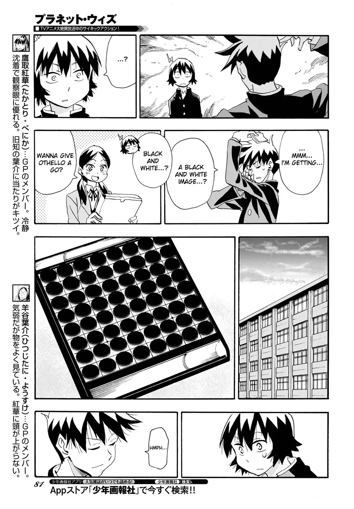 Planet With Chapter 7 page 11 - Chapter 7: Souya and the Occult RC