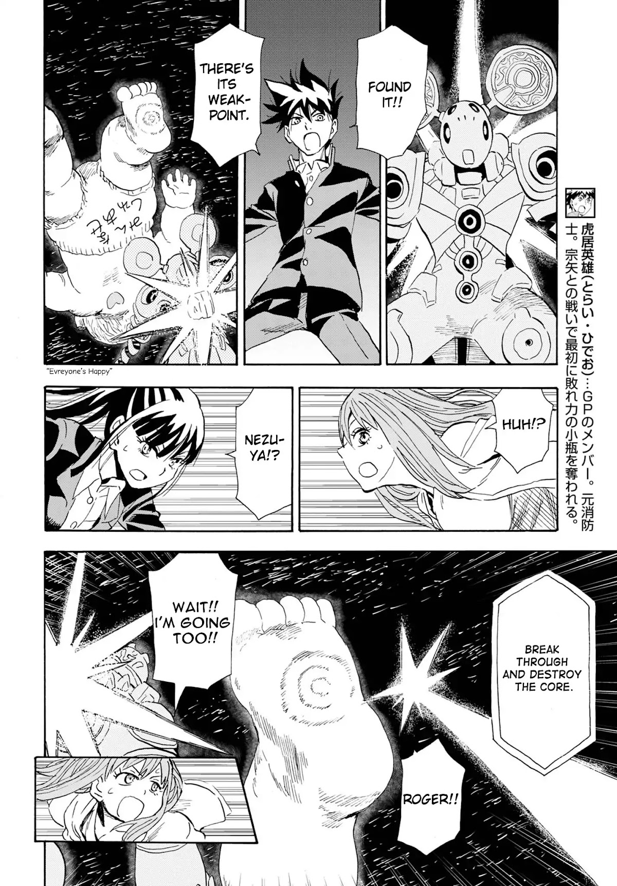 Planet With Chapter 7 page 23 - Chapter 7: Souya and the Occult RC