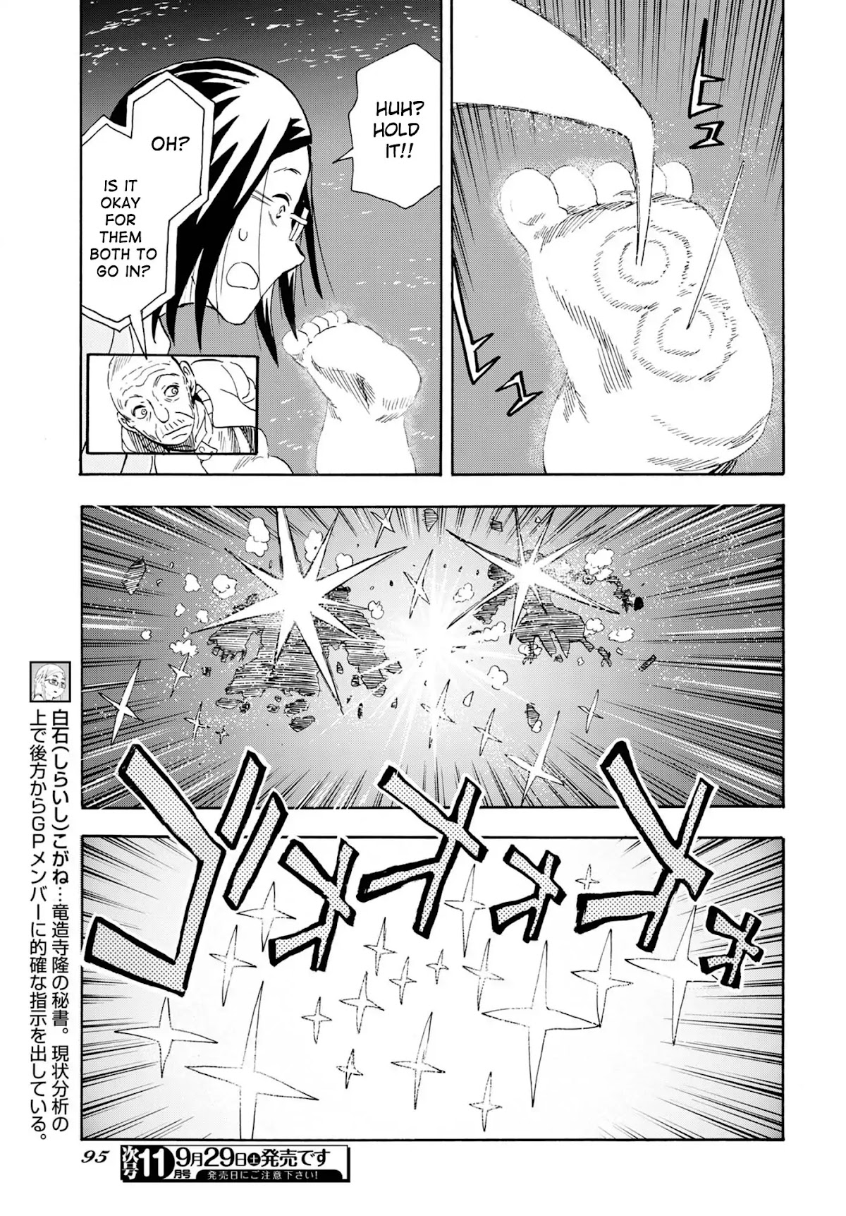 Planet With Chapter 7 page 24 - Chapter 7: Souya and the Occult RC