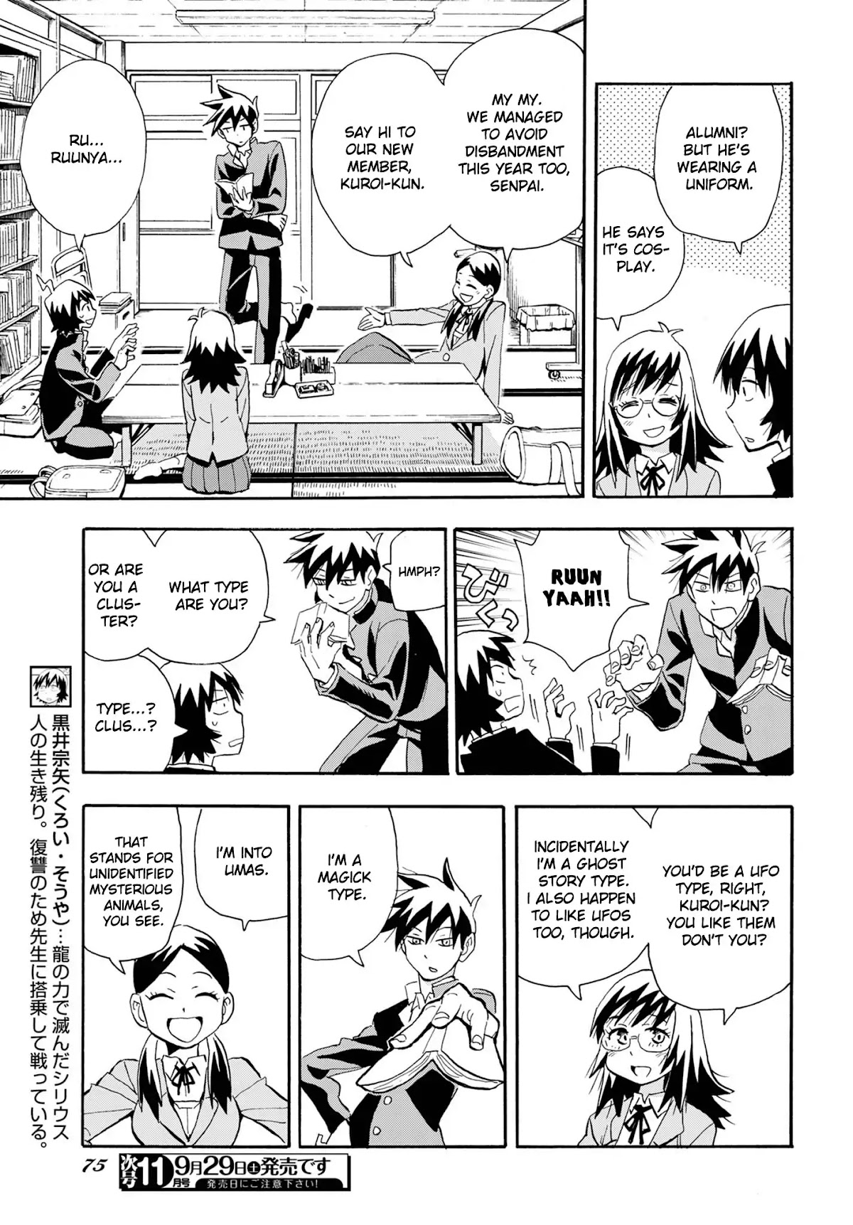 Planet With Chapter 7 page 5 - Chapter 7: Souya and the Occult RC