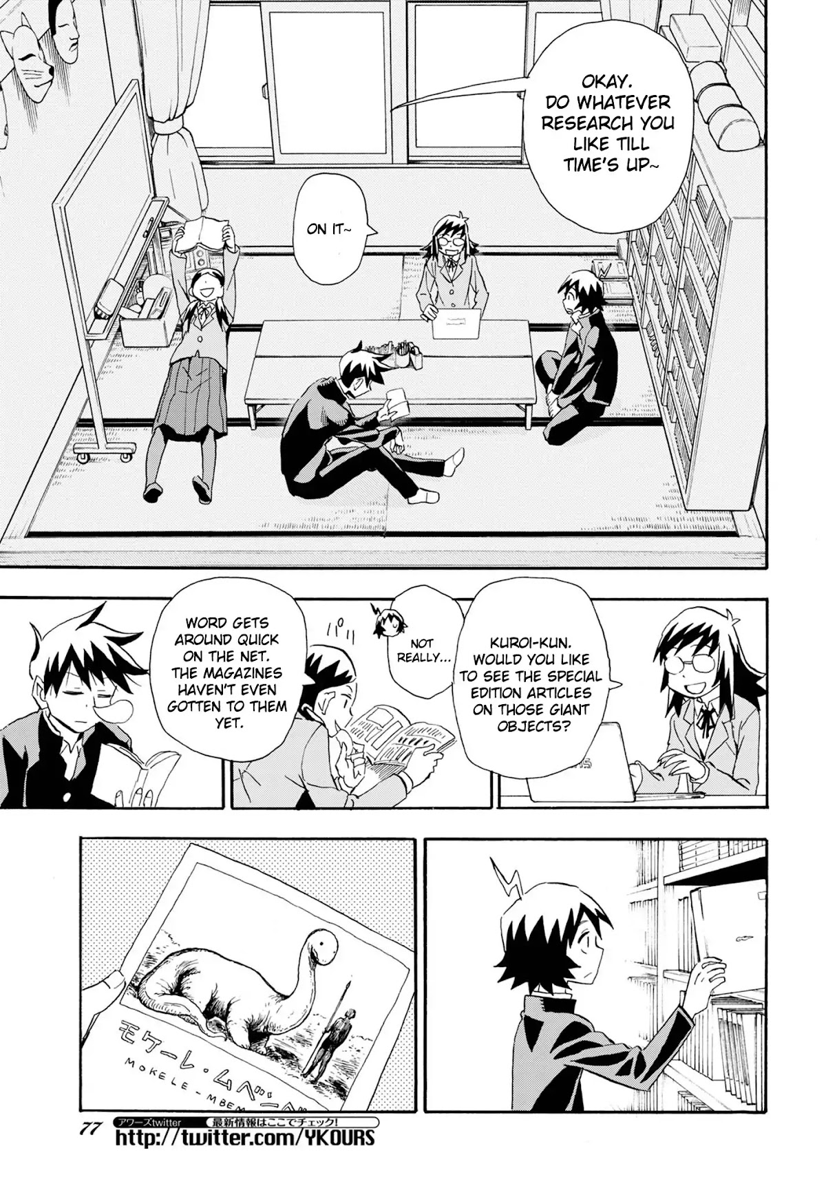 Planet With Chapter 7 page 7 - Chapter 7: Souya and the Occult RC