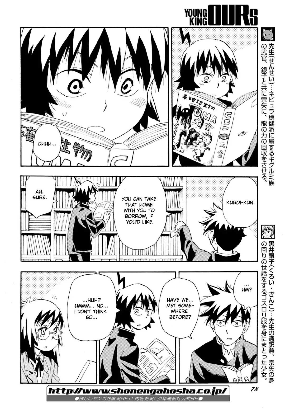 Planet With Chapter 7 page 8 - Chapter 7: Souya and the Occult RC