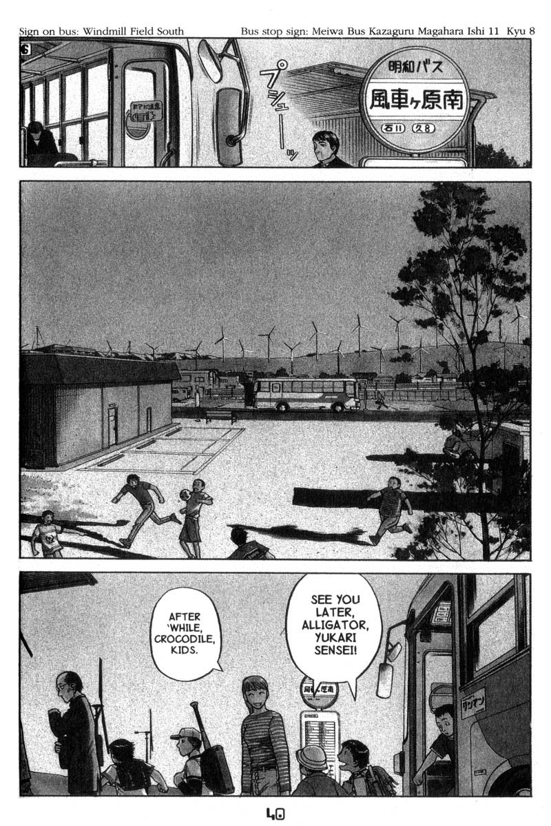 Planetes Chapter 13 page 3 - Chapter 13