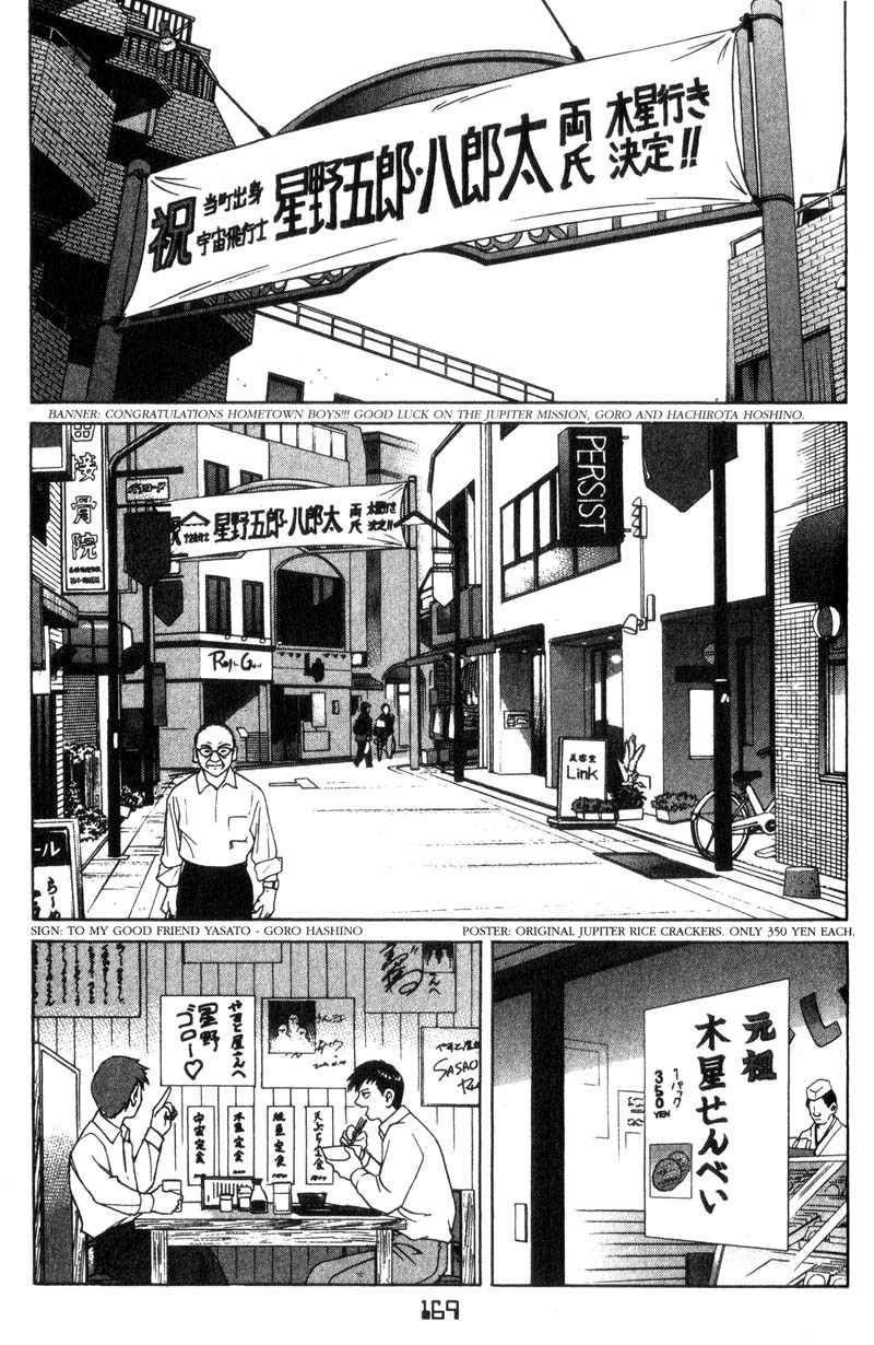 Planetes Chapter 16 page 7 - Chapter 16