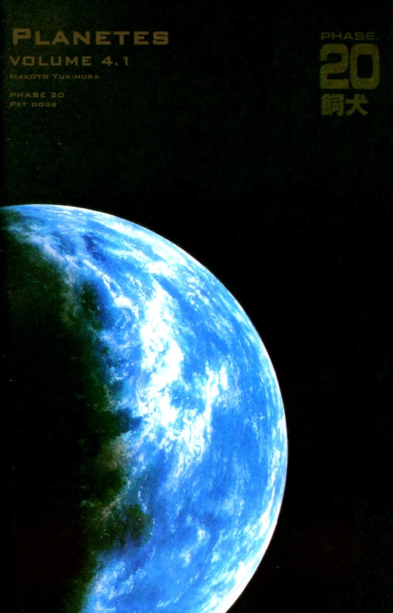 Planetes Chapter 20 page 2 - Chapter 20