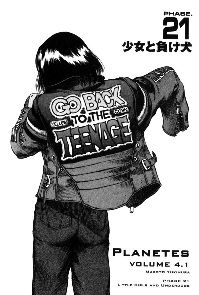 Planetes Chapter 21 page 4 - Chapter 21