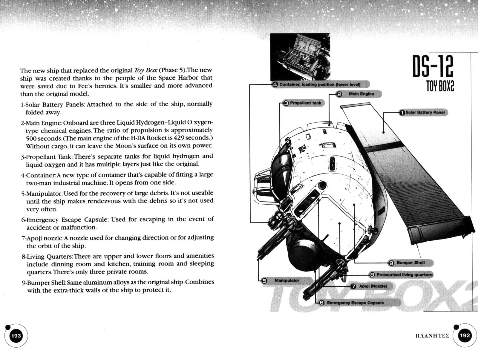Planetes Chapter 21 page 51 - Chapter 21