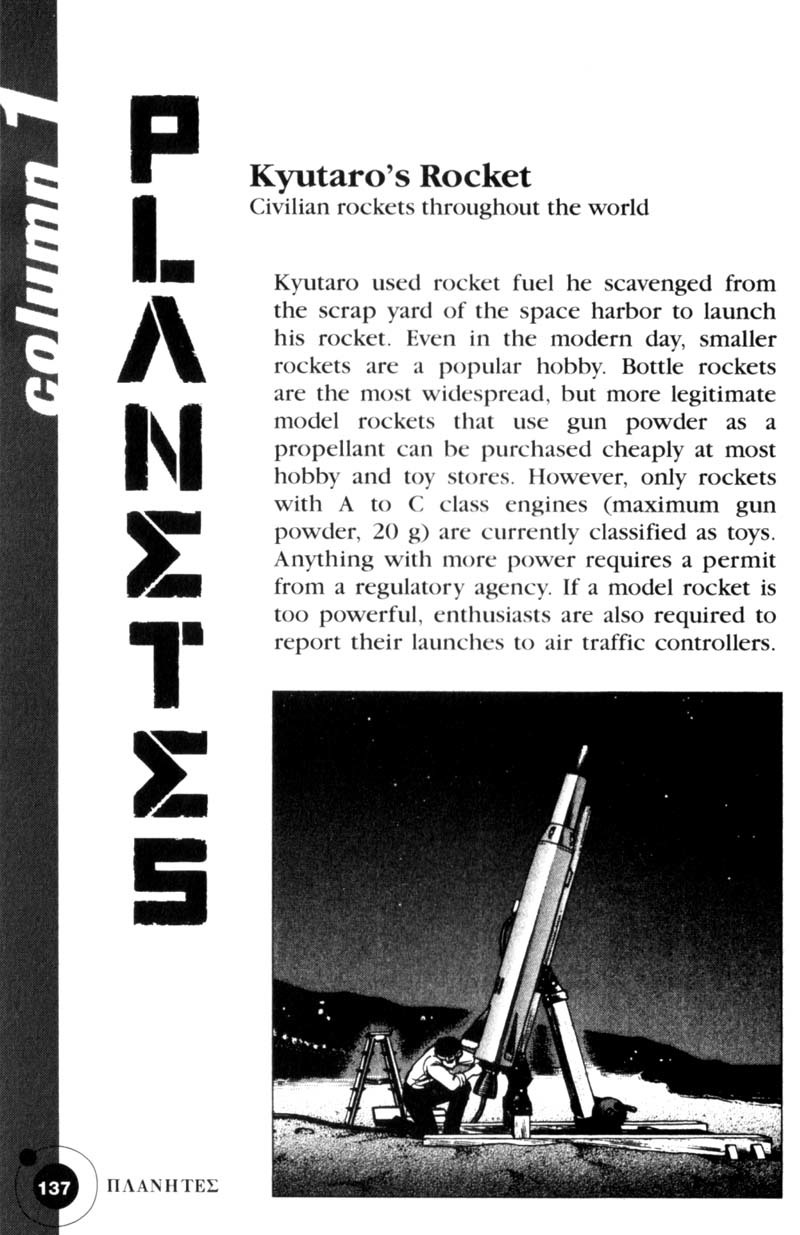 Planetes Chapter 25 page 40 - Chapter 25