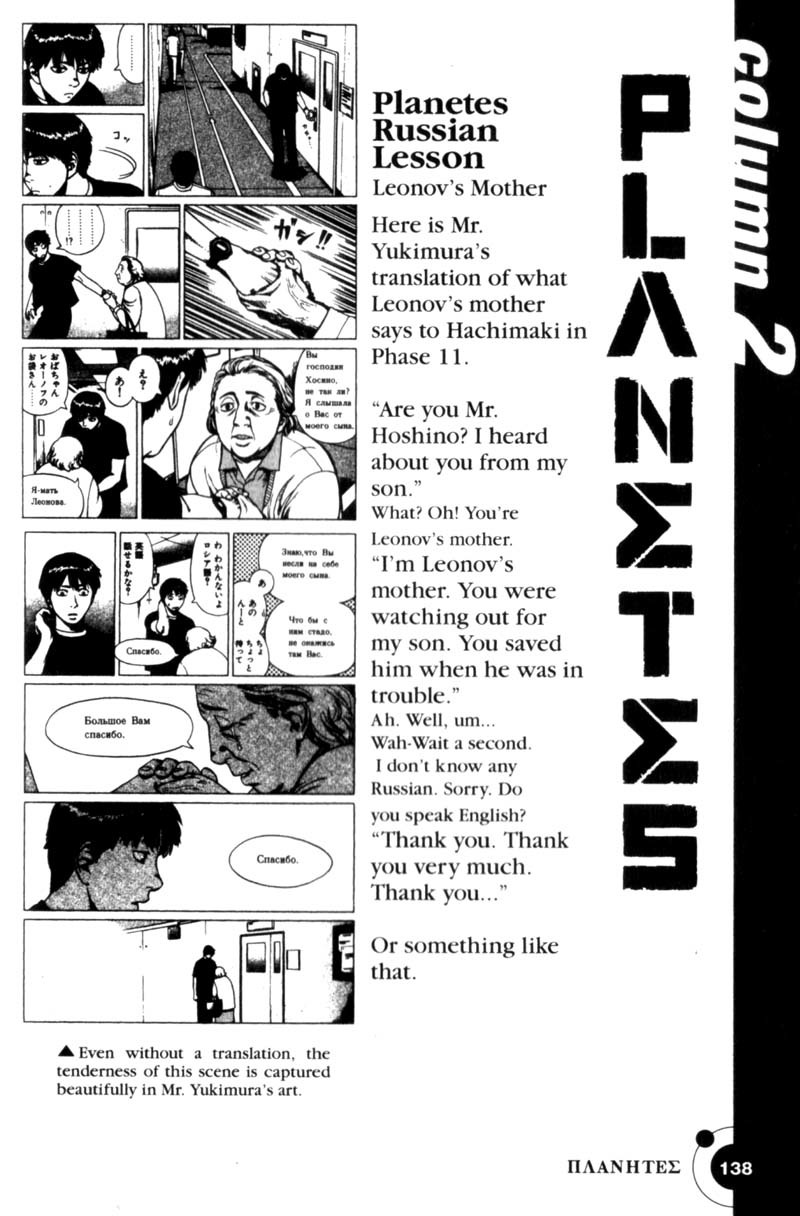 Planetes Chapter 25 page 41 - Chapter 25