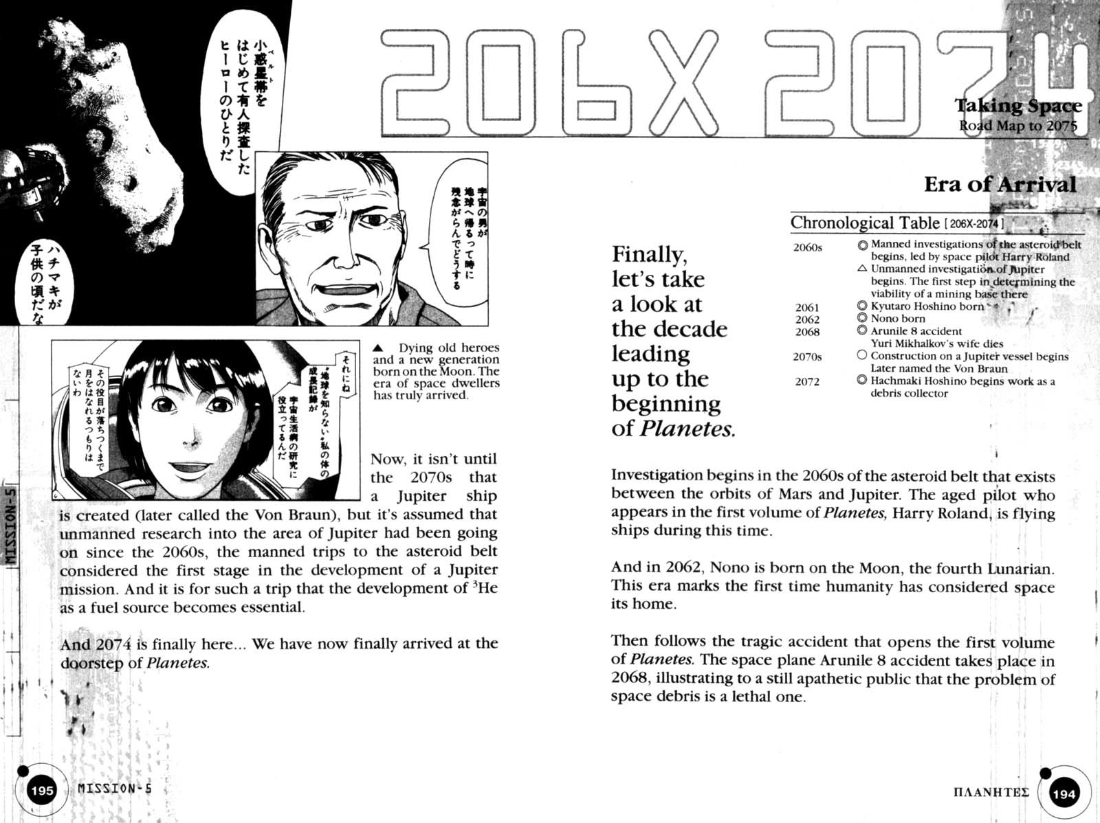 Planetes Chapter 26 page 52 - Chapter 26