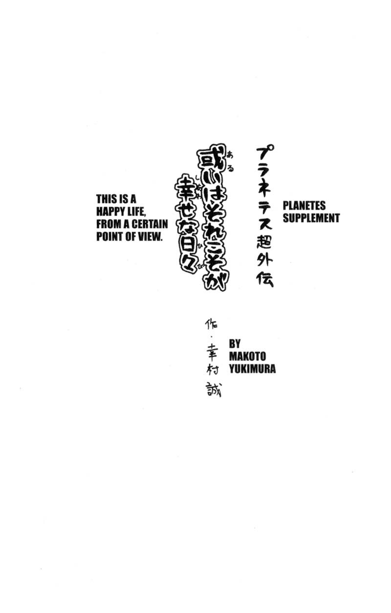 Planetes Chapter 7 page 40 - Chapter 7