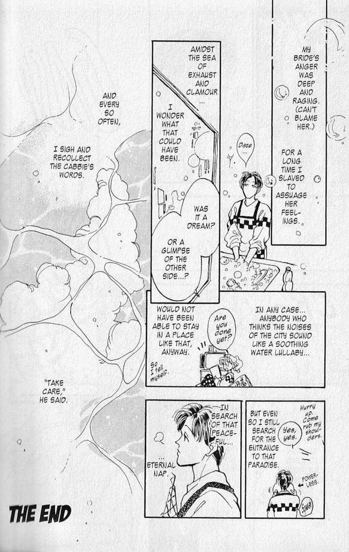 Plant Doll Chapter 6 page 16 - Chapter 6 : Extra 1 ~ The distant sound of water