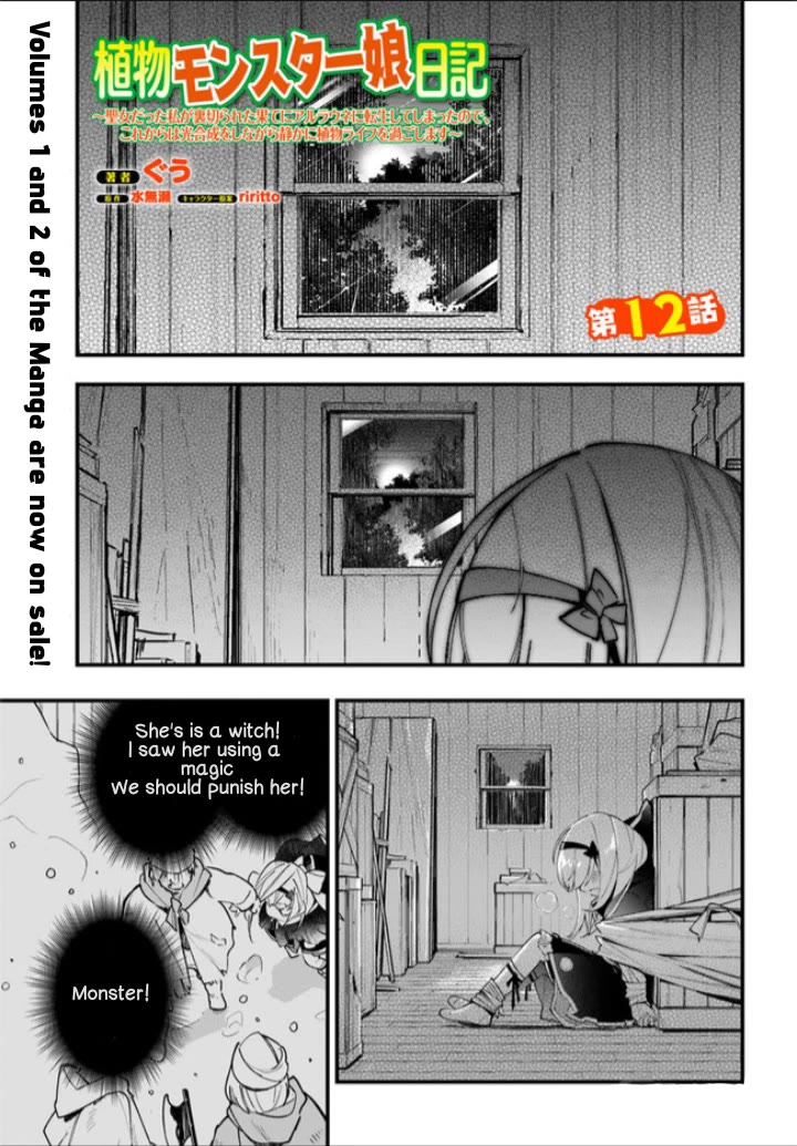 Plant Monster Girl Diary Chapter 12 page 2 - Chapter 12